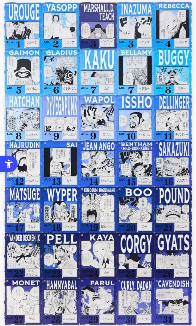 ONE PIECE ベースショップ 1番くじ　7〜9月　未開封15個セット