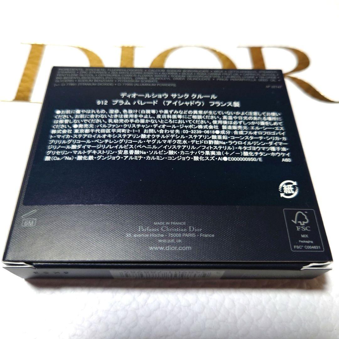 新品❤ディオールショウサンククルールホリデー912