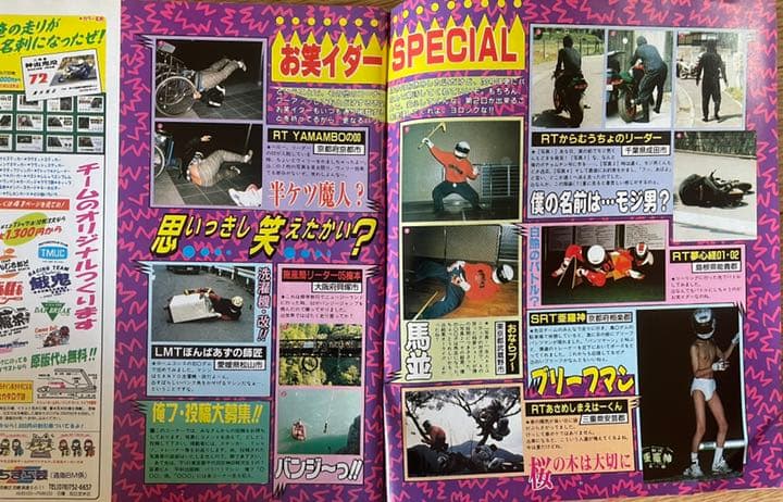 バリバリマシン 1994年 1月、3月〜8月号、10月号 計8冊