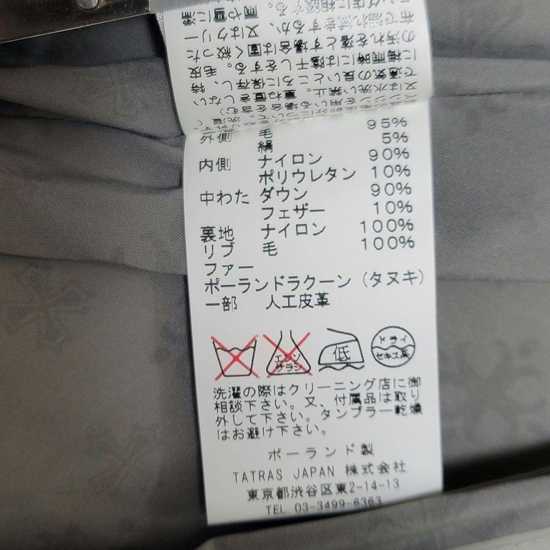 極美品✨タトラス ダウンベスト ラクーンファー カシミヤ混 ダブルジップ グレー