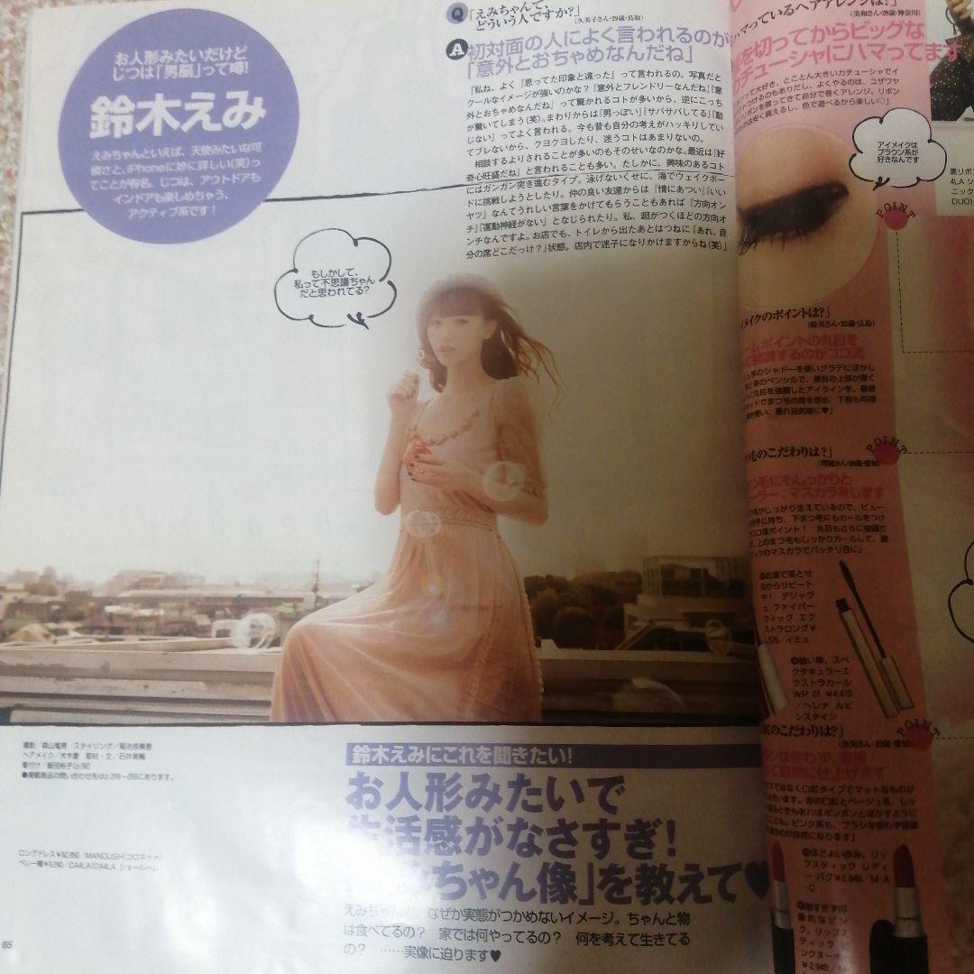 美人百花　2011年　1月号