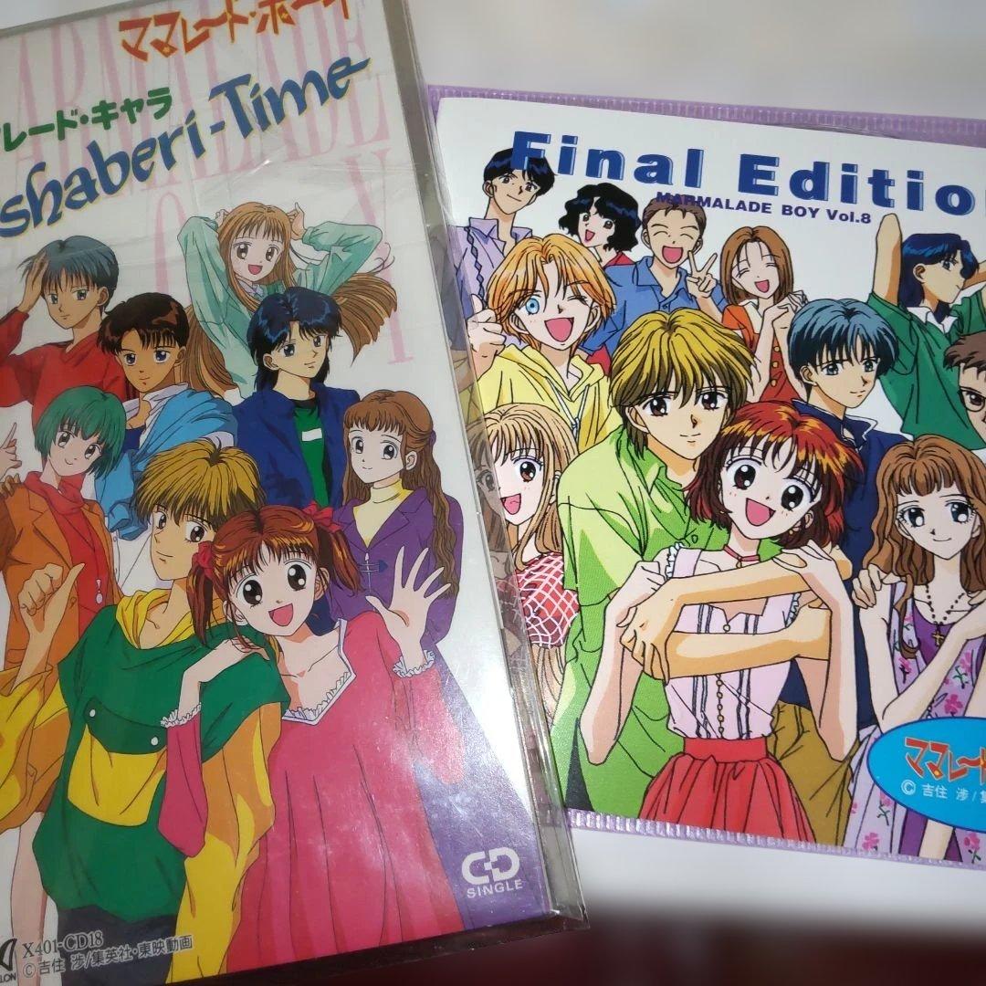 ママレードボーイ　非売品 シングルCD