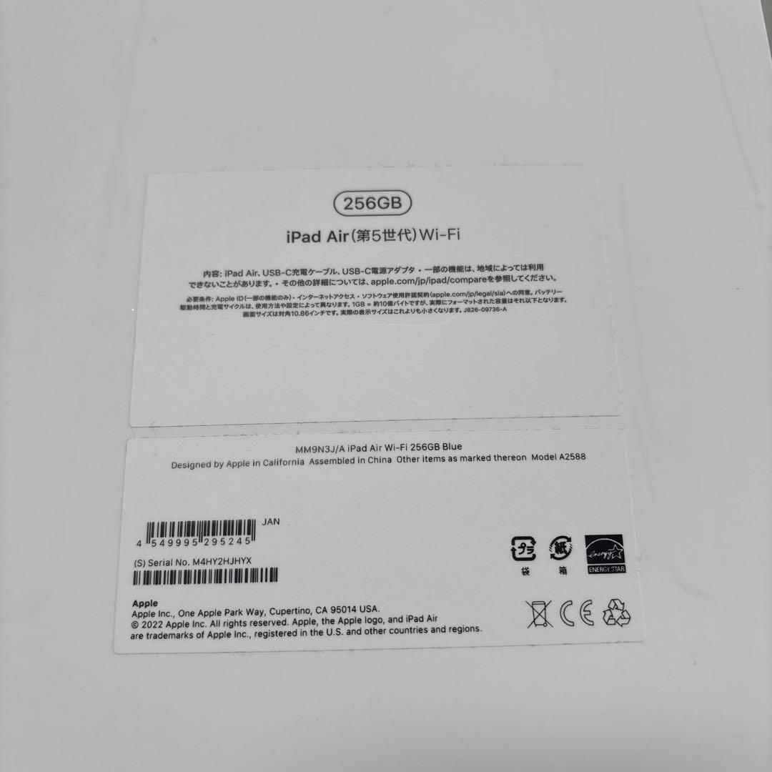 iPad Air 第5世代　256GB 中古品