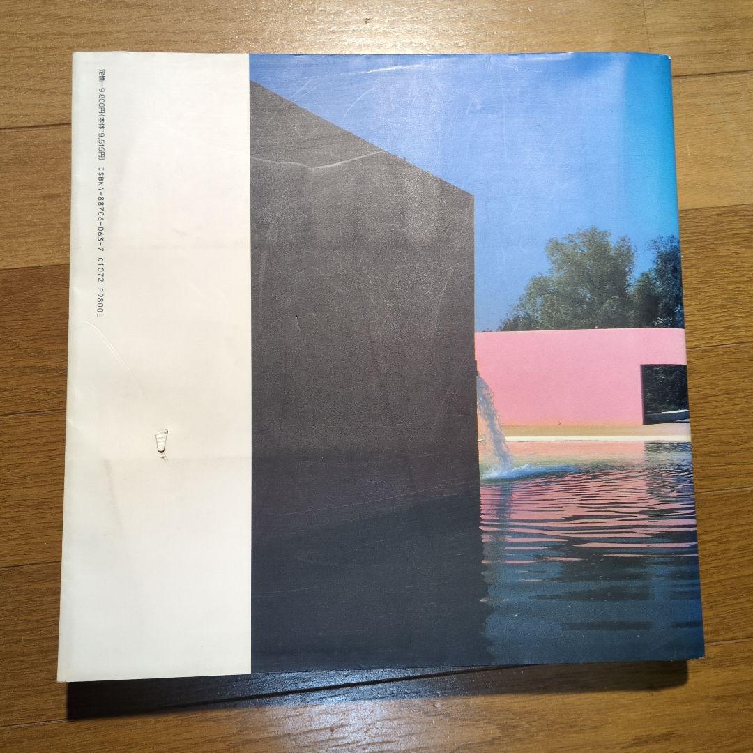 ルイス・バラガンの建築　齋藤裕