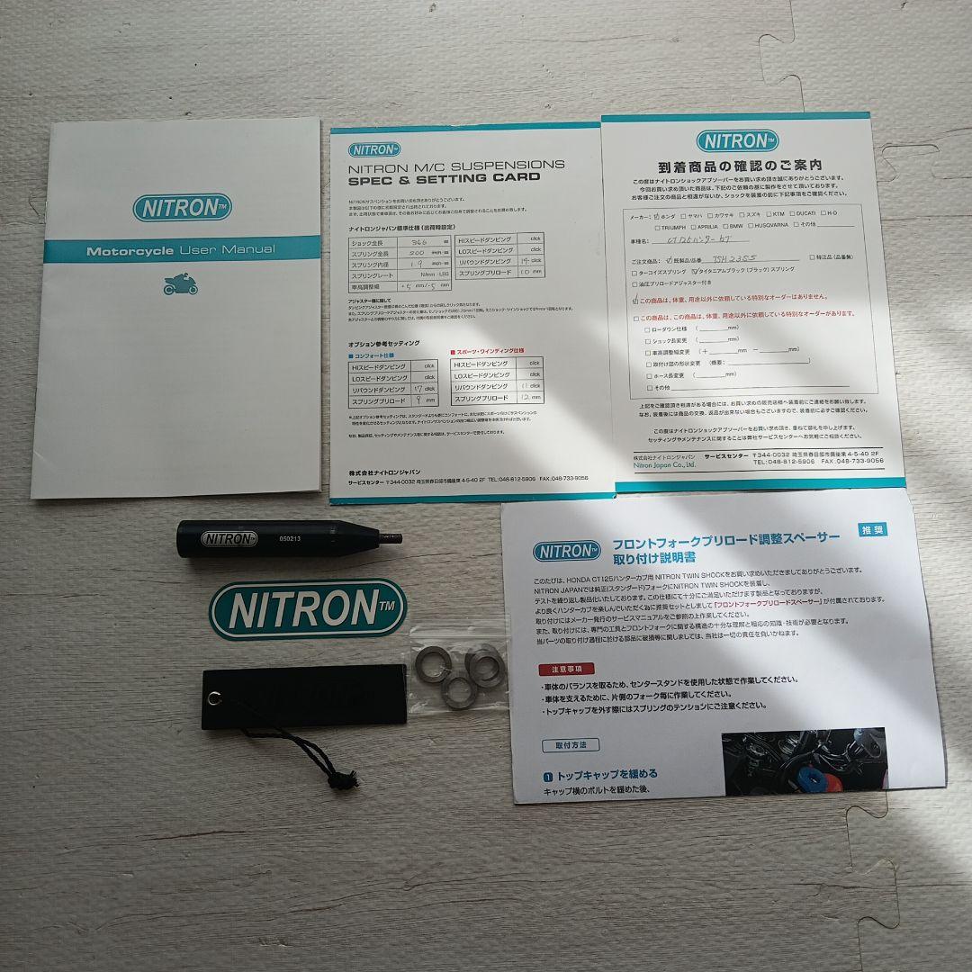 NITRON ショックアブソーバー ct125 ハンターカブ　リアサス