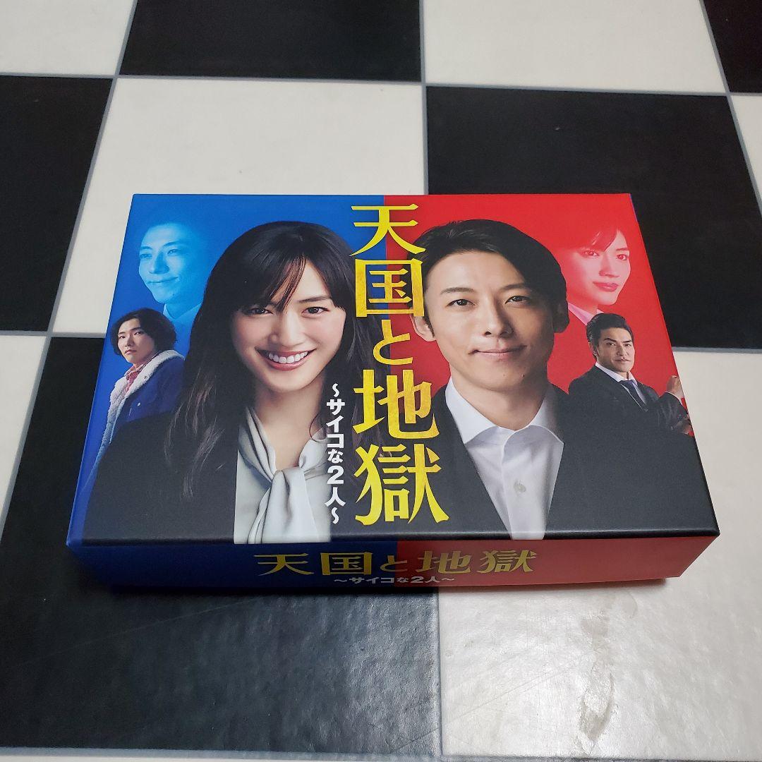 天国と地獄　DVDBOX　送料無料