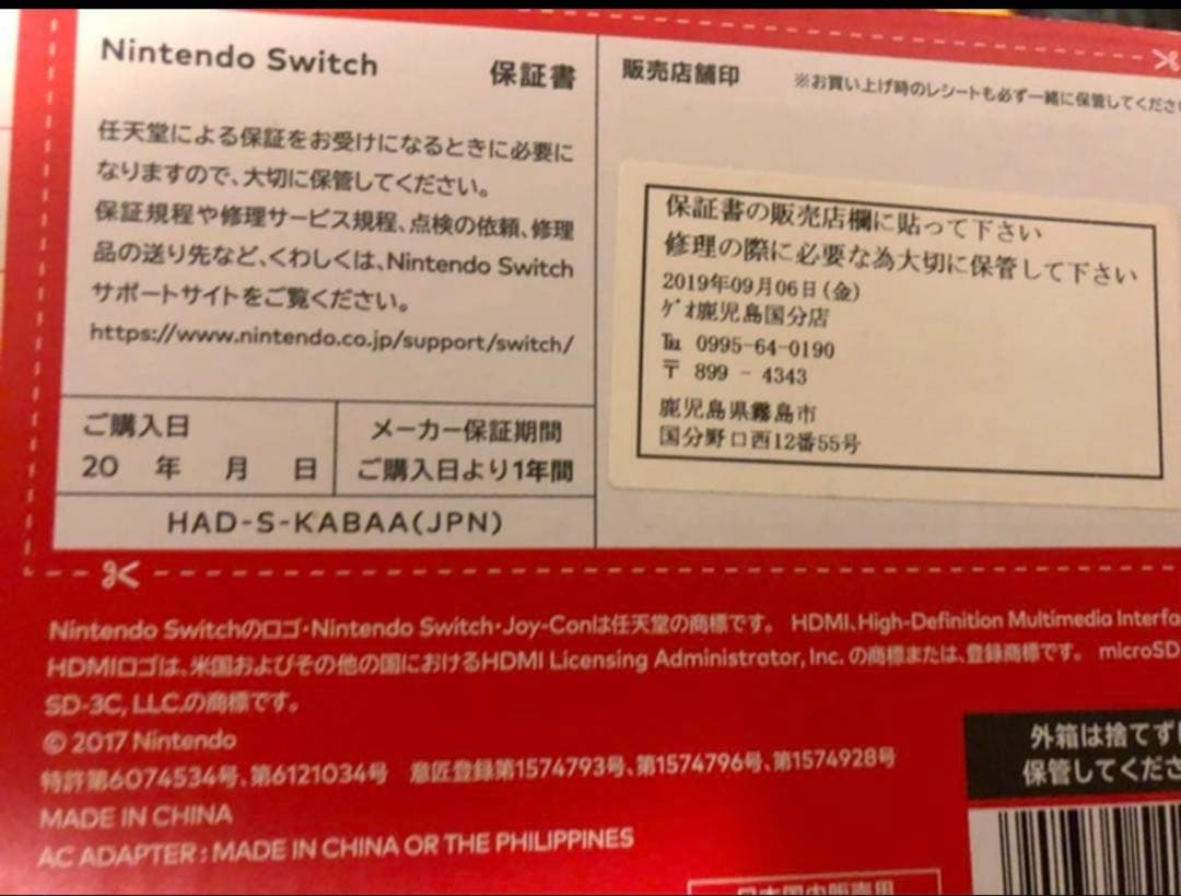Nintendo Switch 本体(バッテリー強化モデル)＋4種ソフト付き
