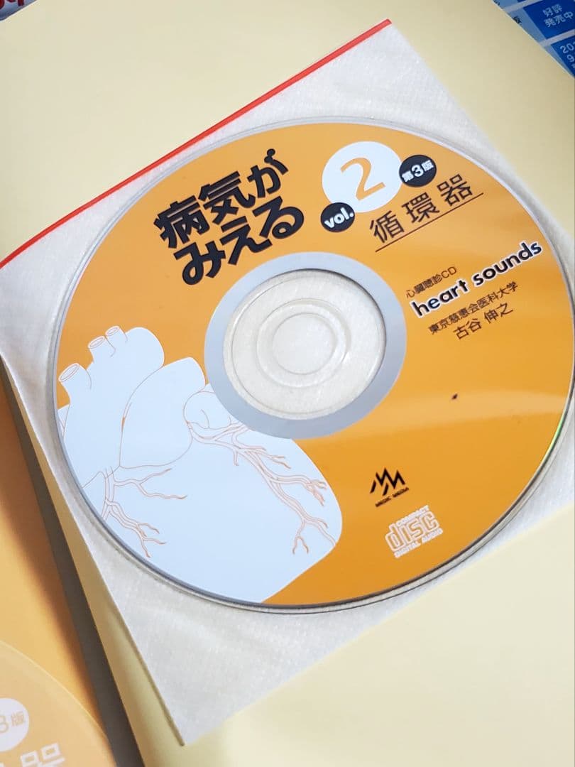 病気がみえる 　全15冊　セット