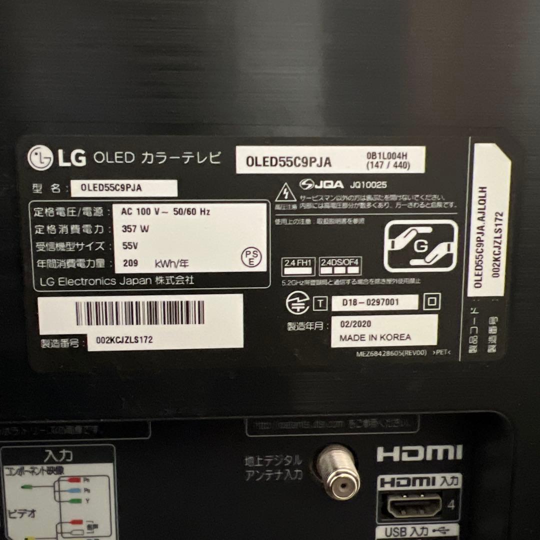 *.+゜さん専用使用時間少LG55型4K有機ELテレビYouTube.NETFL