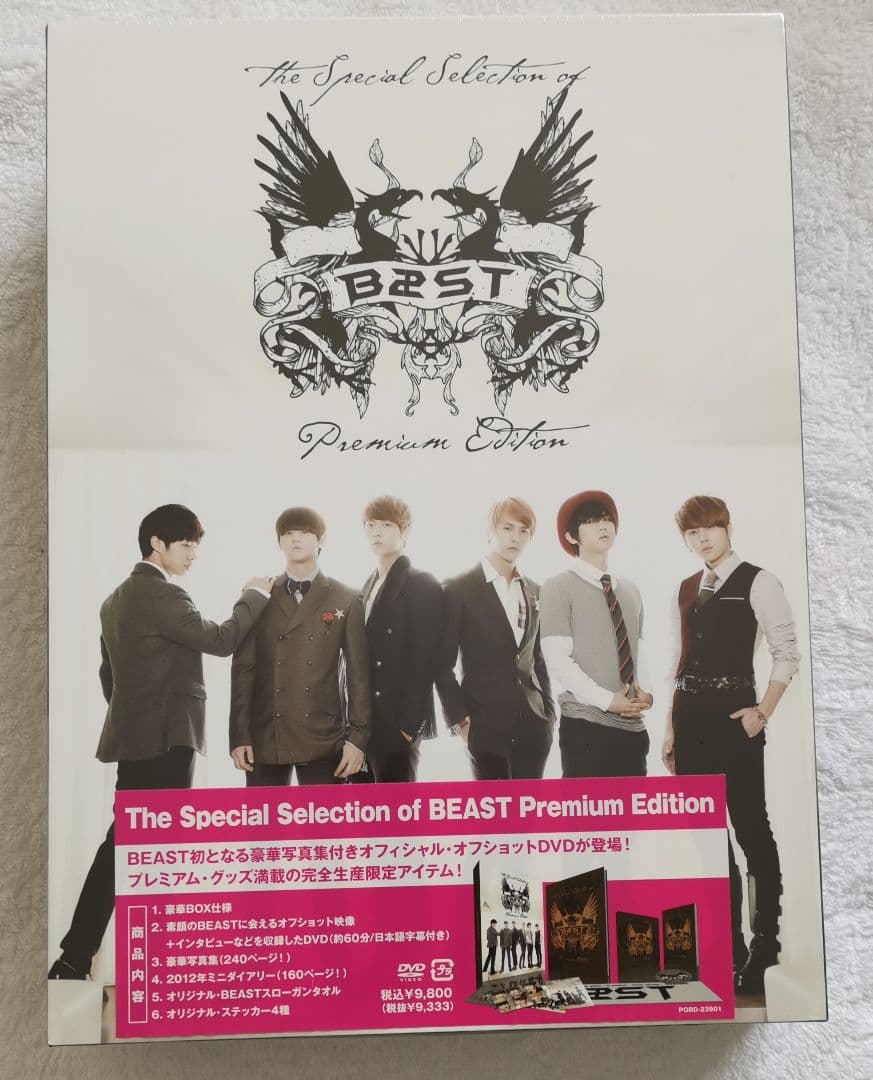 BEAST Premium Edition 完全生産限定アイテム 未開封