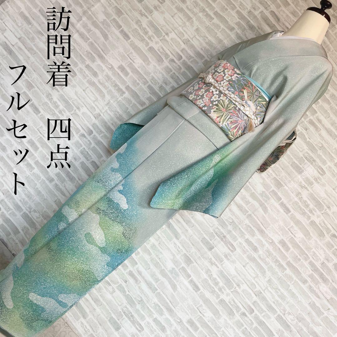 訪問着　フルセット　叩き染　爽やかなお色味　着物　L3