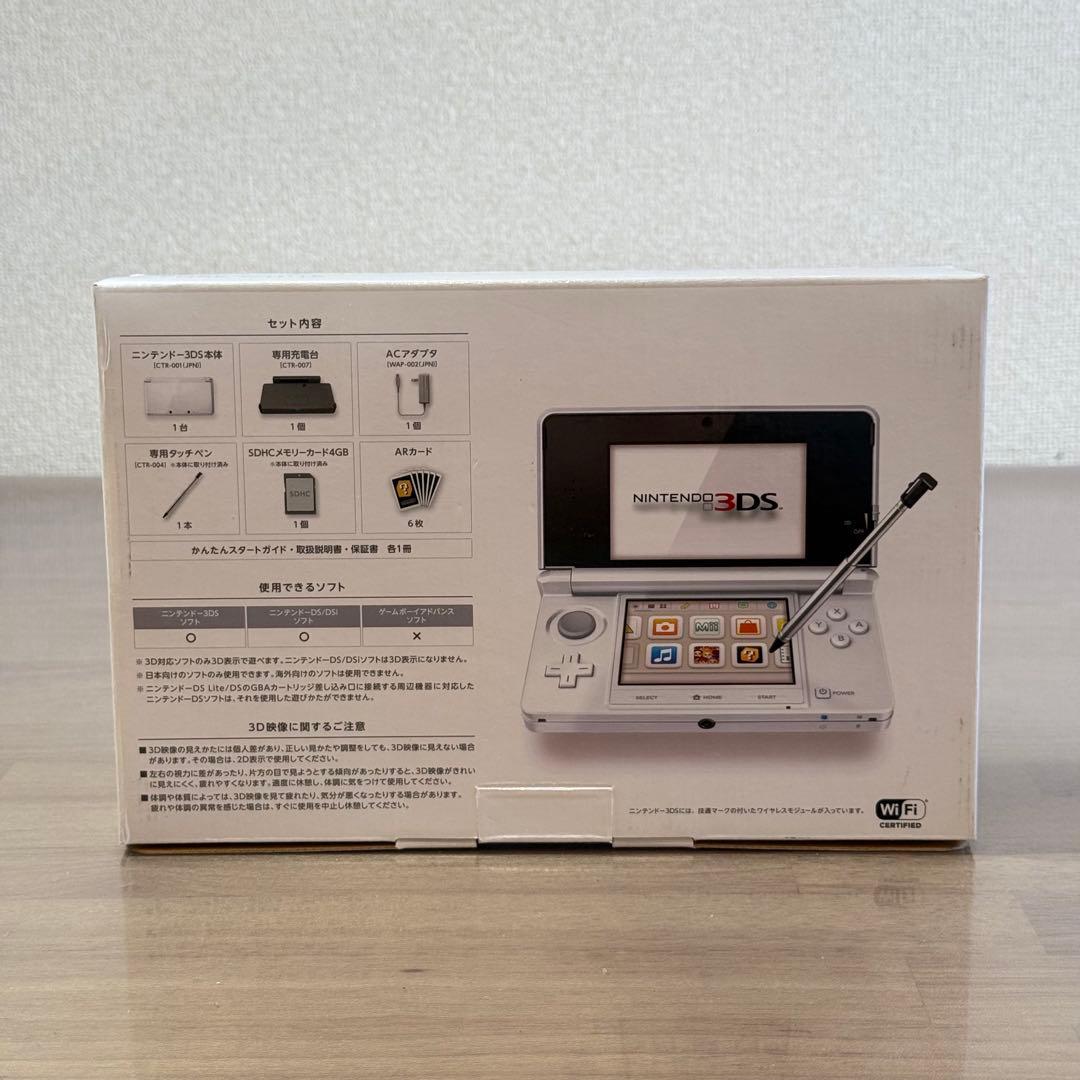 4-227 ニンテンドー3DS ピュアホワイト 箱付き