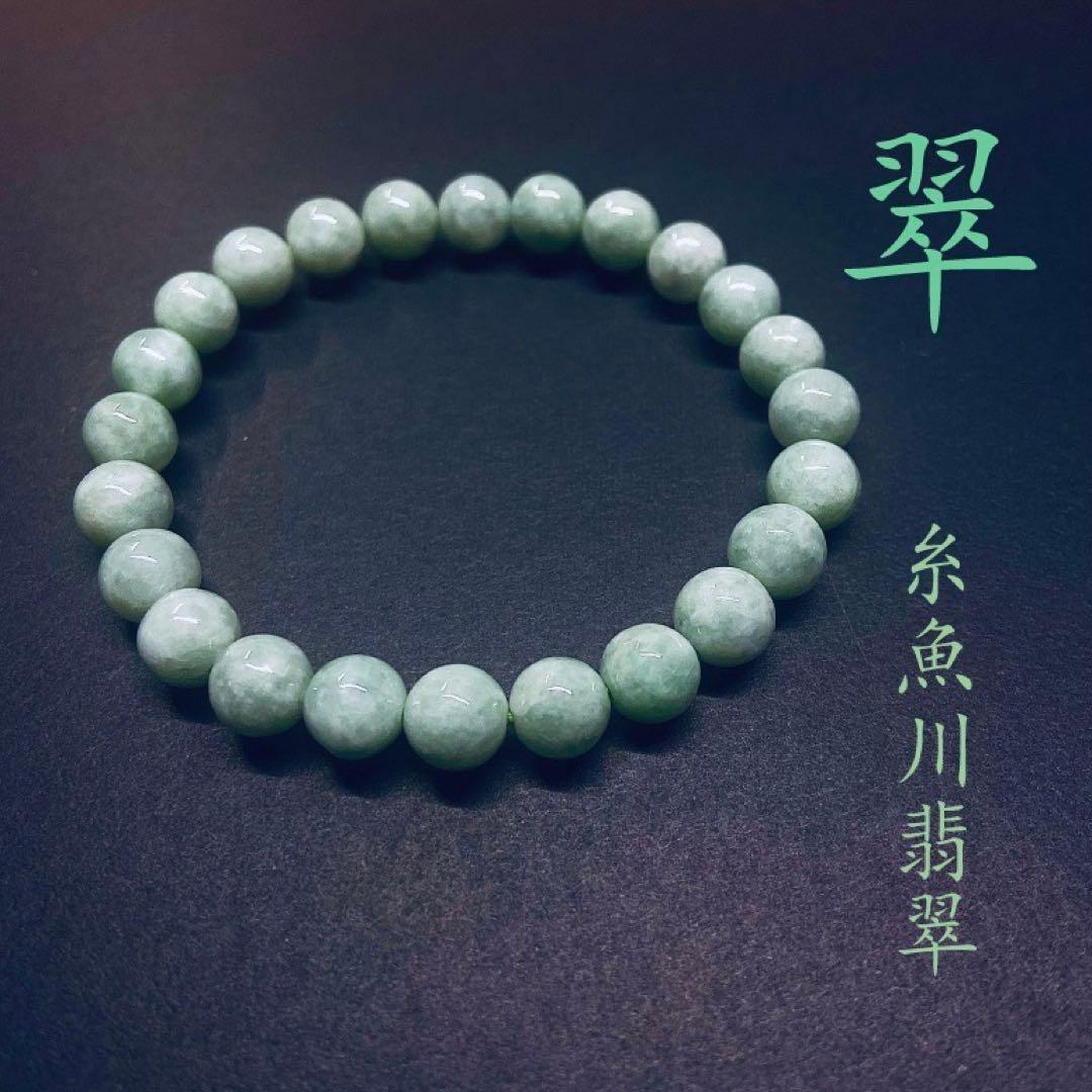 ◆霊石◆糸魚川翡翠 ──究極の翠──