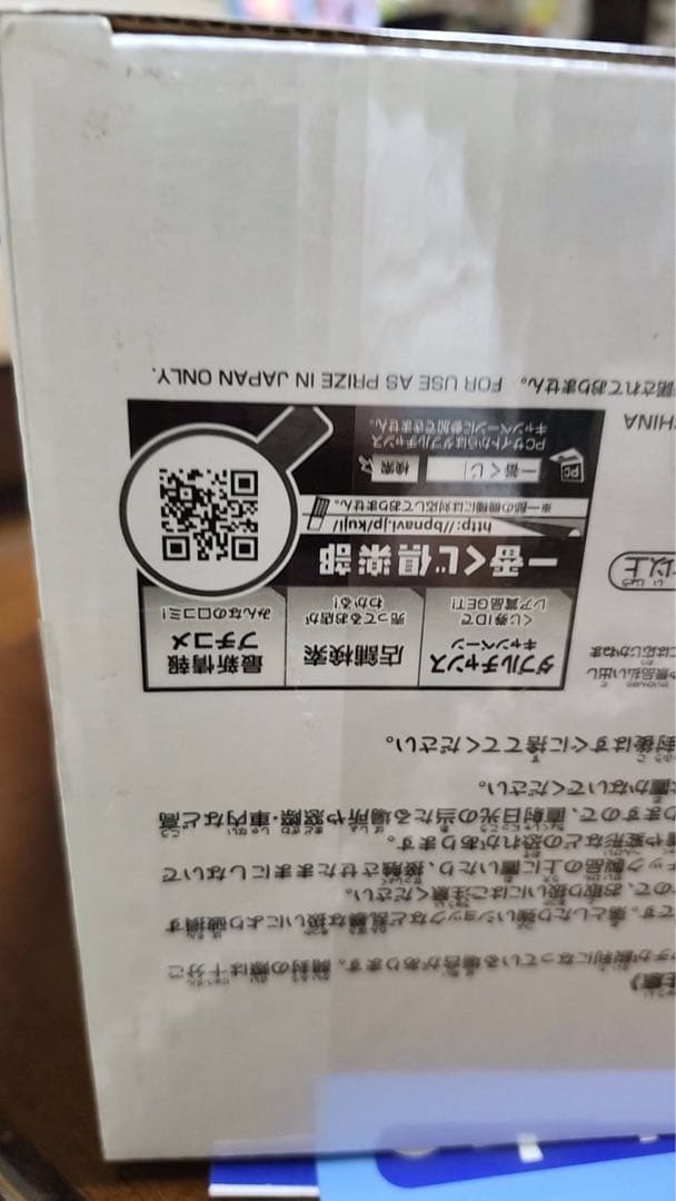 smsp ベジータD賞