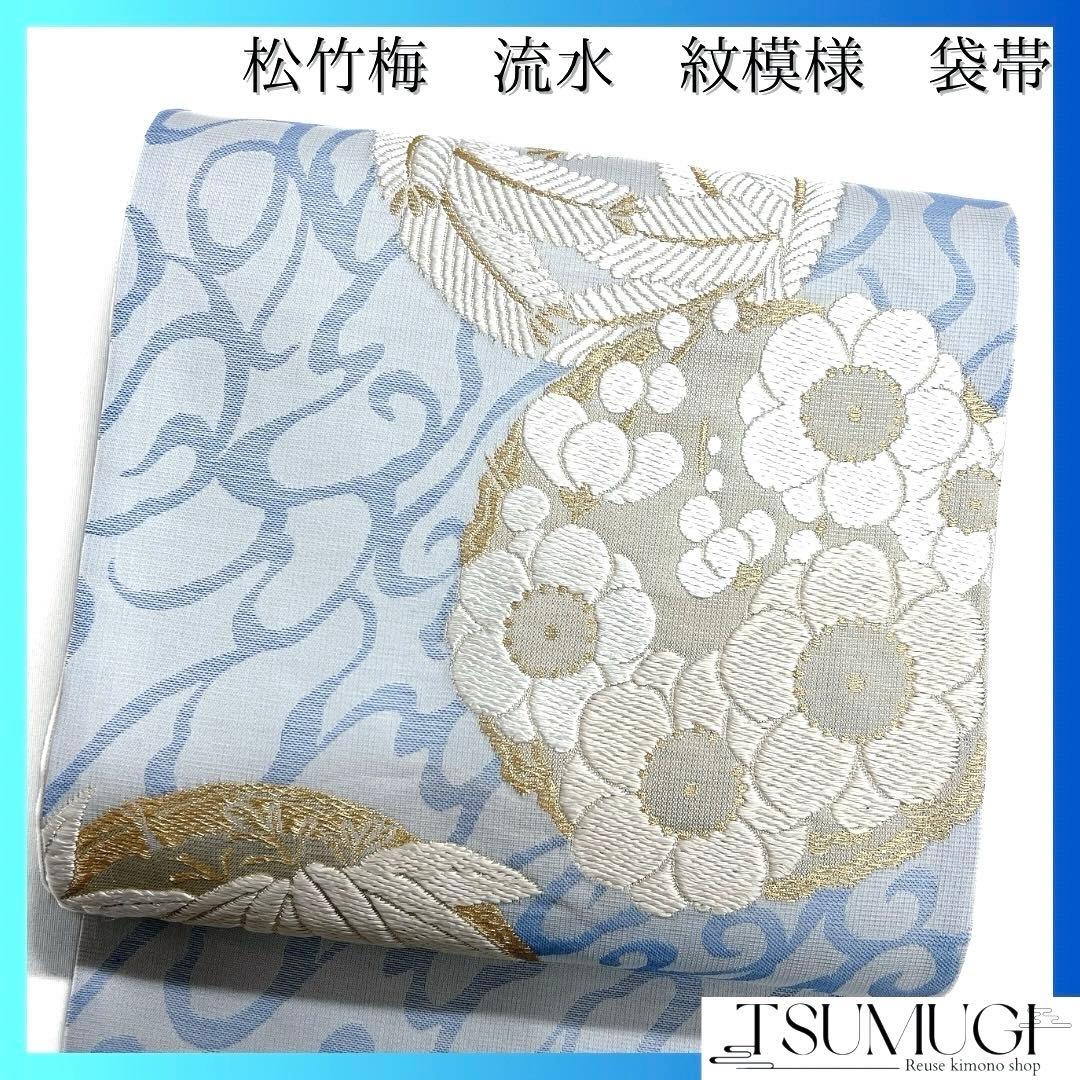 未着用　未仕立て　松竹梅　花紋　流水　金糸　着物　112a d