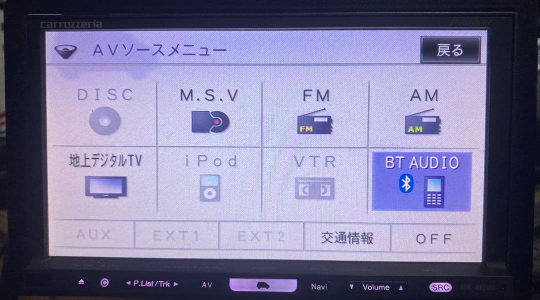 【中古】カロッツェリア AVIC-HRZ900 カーナビ Bluetooth