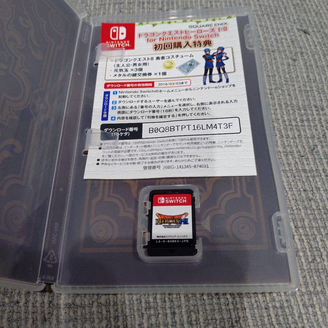 ドラゴンクエストヒーローズII + 公式ガイドブック