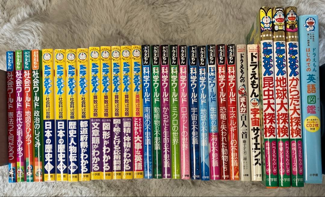 ドラえもん学習シリーズ他