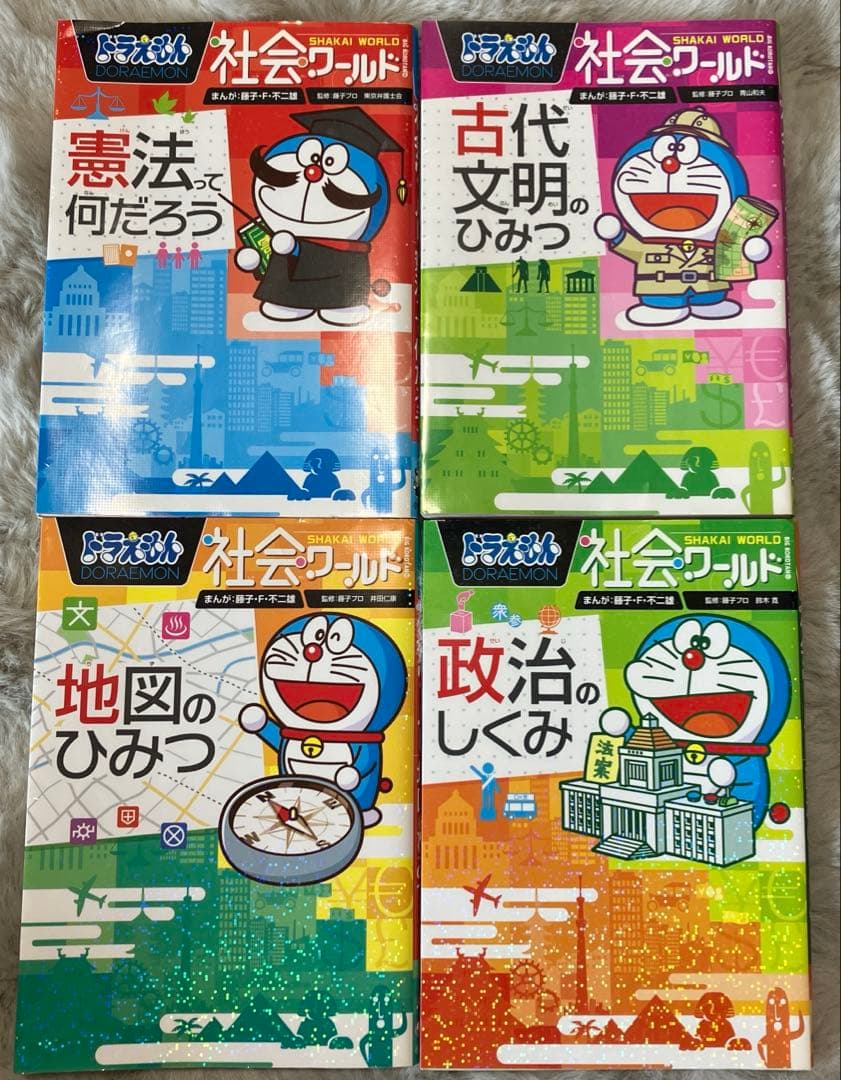 ドラえもん学習シリーズ他