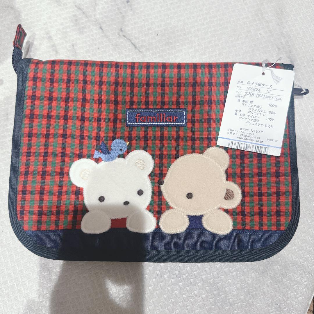 新品未使用ファミリア母子手帳ケース 赤黒チェック クマ刺繍