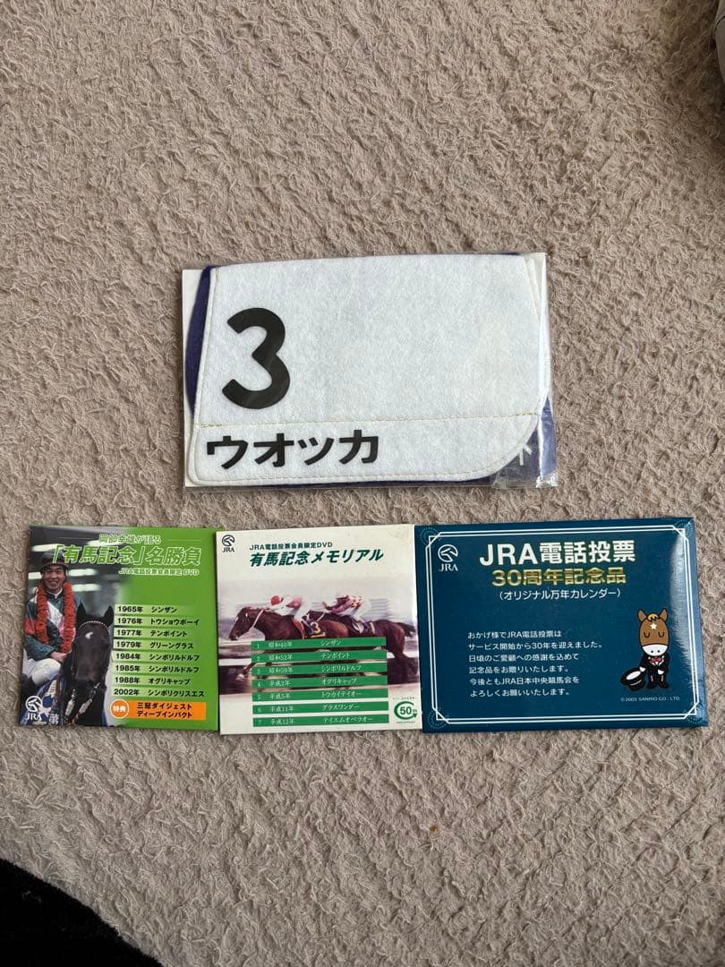 JRA記念品セット コースター DVD カレンダー