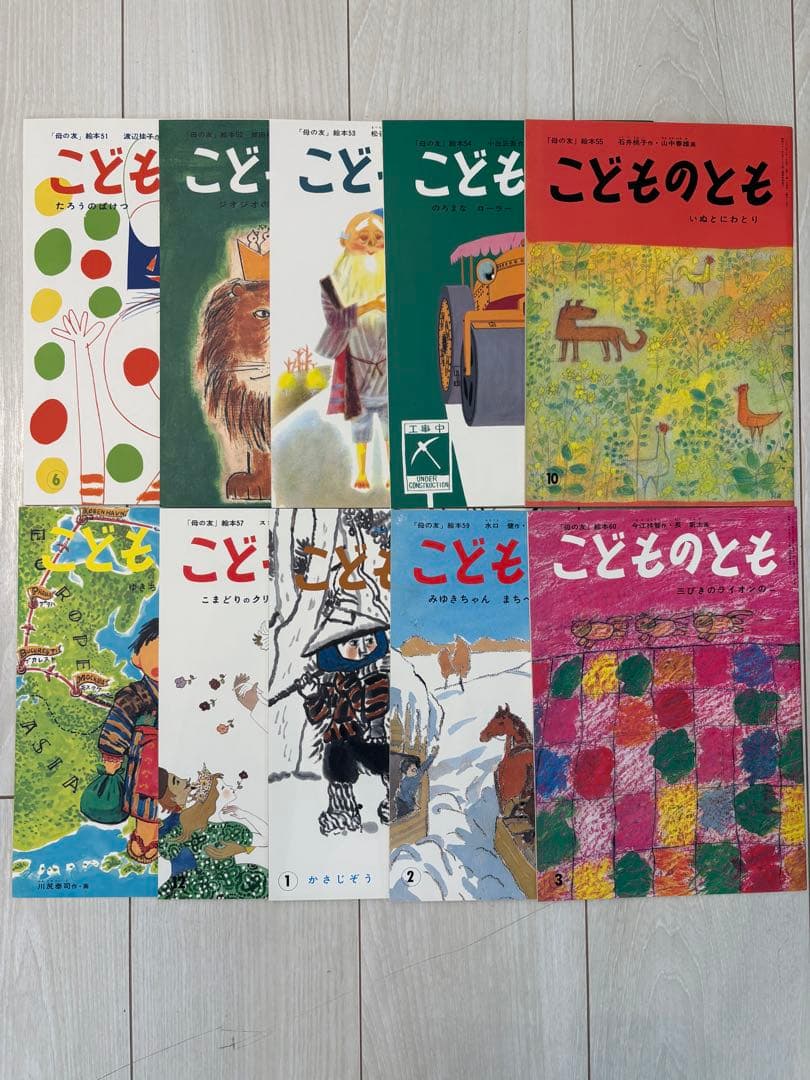 特製絵ハガキ付き/こどものとも復刻版 500号記念出版