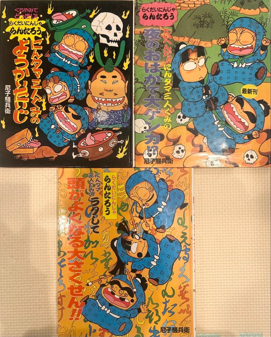 らくだいにんじゃらんたろう　19冊まとめ売り