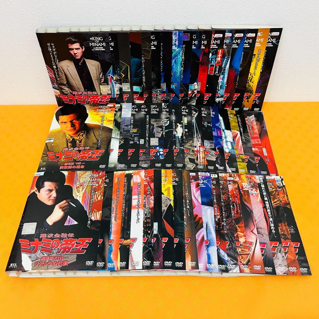 『難波金融伝 ミナミの帝王』計64巻セット レンタル使用済DVD