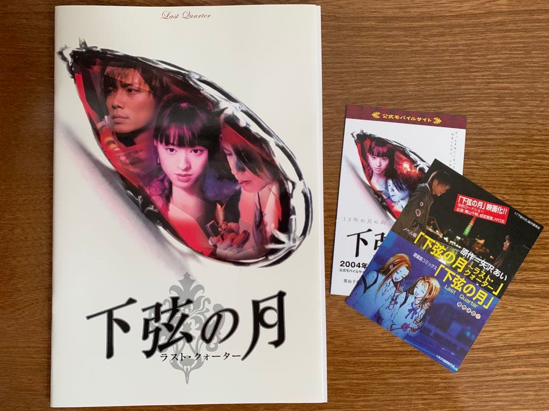 下弦の月 豪華BOX DVD3枚＋VHS＋パンフ付