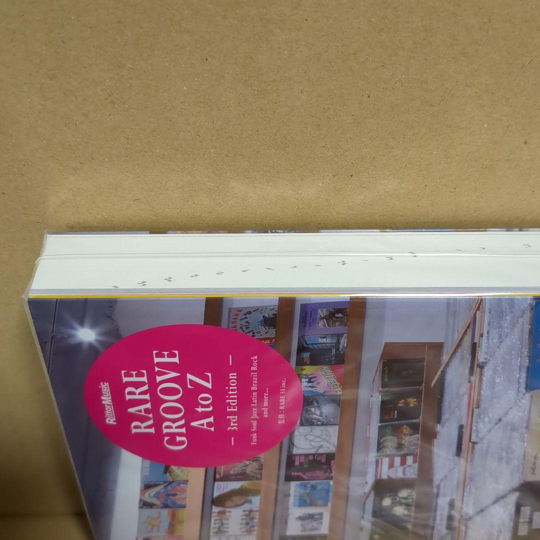 RARE GROOVE A to Z 3rd Edition　レア・グルーヴ