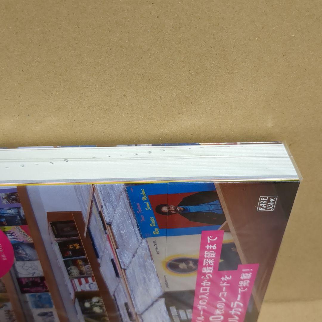 RARE GROOVE A to Z 3rd Edition　レア・グルーヴ