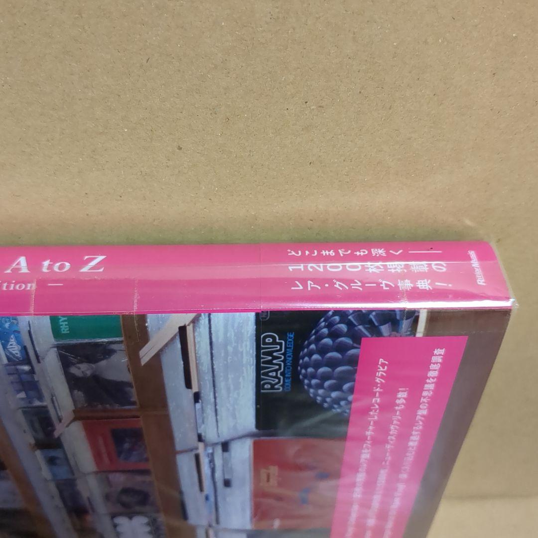 RARE GROOVE A to Z 3rd Edition　レア・グルーヴ