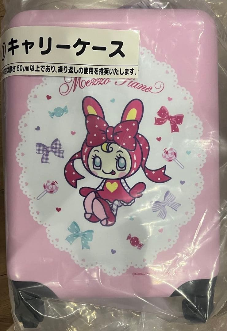 い*ん様 メゾピアノ キャリーケース　当たりくじ
