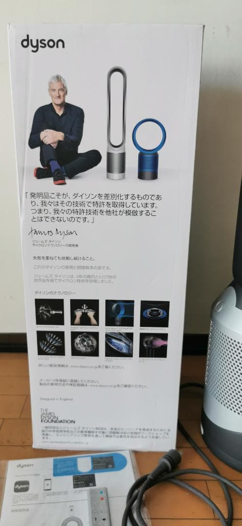 Dyson HP03 空気清浄×送風×暖房の1台3役(動作確認済,中古美品)