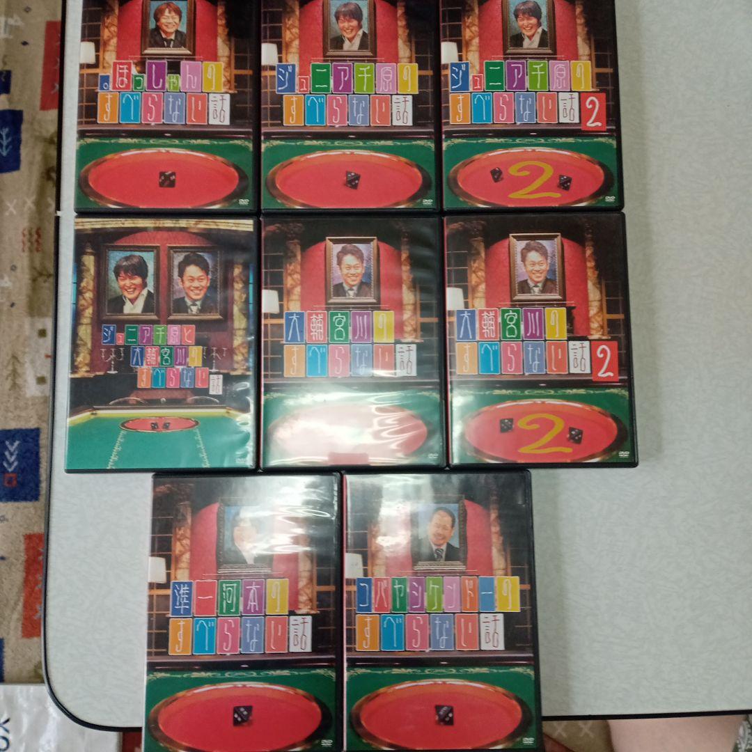 人志松本のすべらない話　他23巻全27枚　特典付き