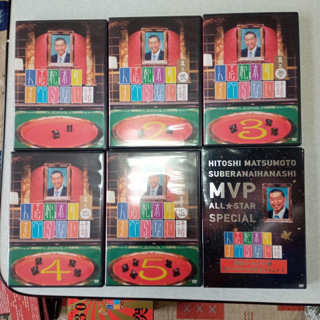 人志松本のすべらない話　他23巻全27枚　特典付き