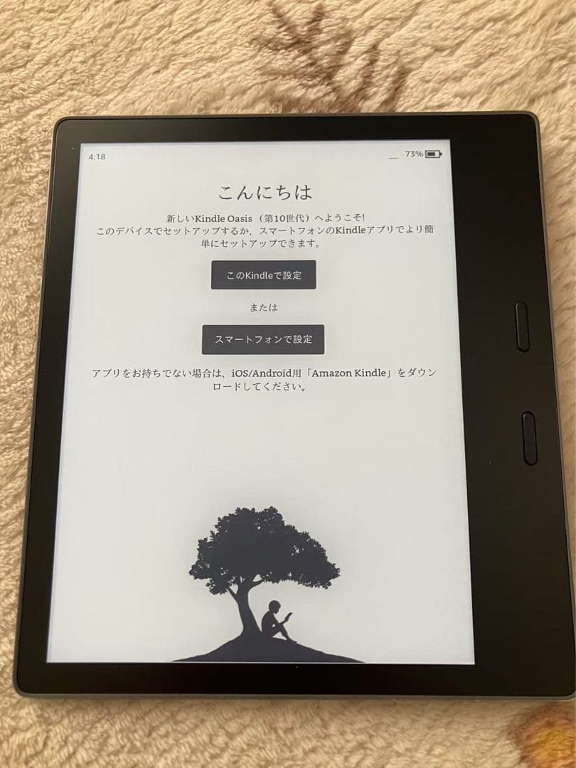 Kindle Oasis 第10世代 8GB 電子書籍リーダー　アマゾン