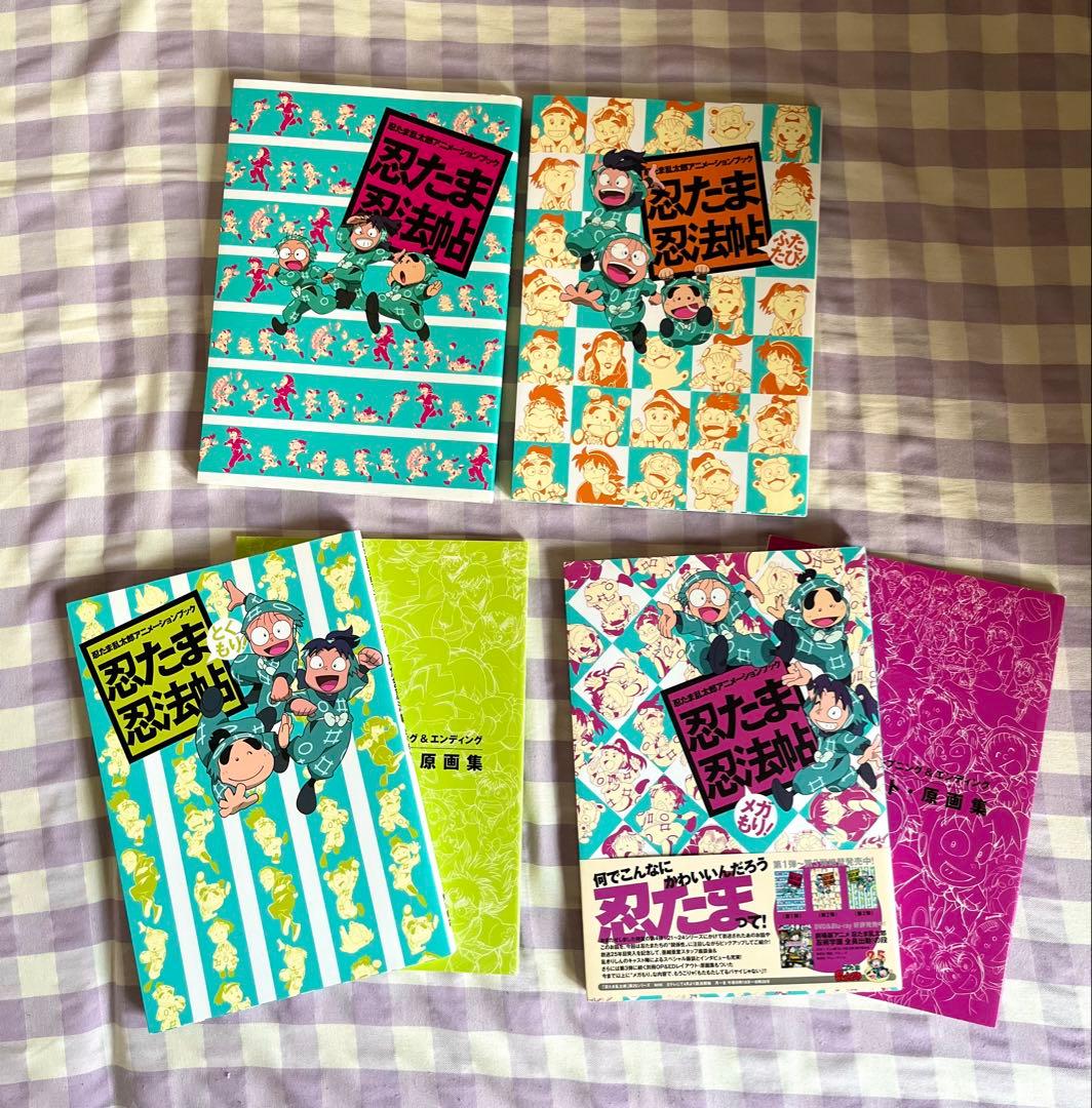 忍たま乱太郎アニメーションブック 忍たま忍法帖 4冊セット