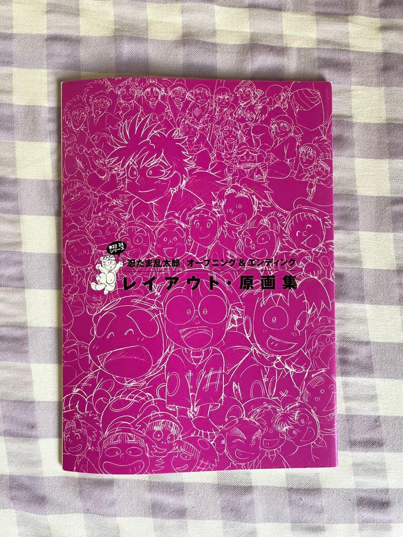 忍たま乱太郎アニメーションブック 忍たま忍法帖 4冊セット