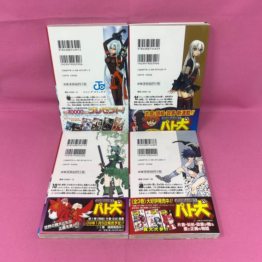 魔砲使い黒姫 全18巻 初版