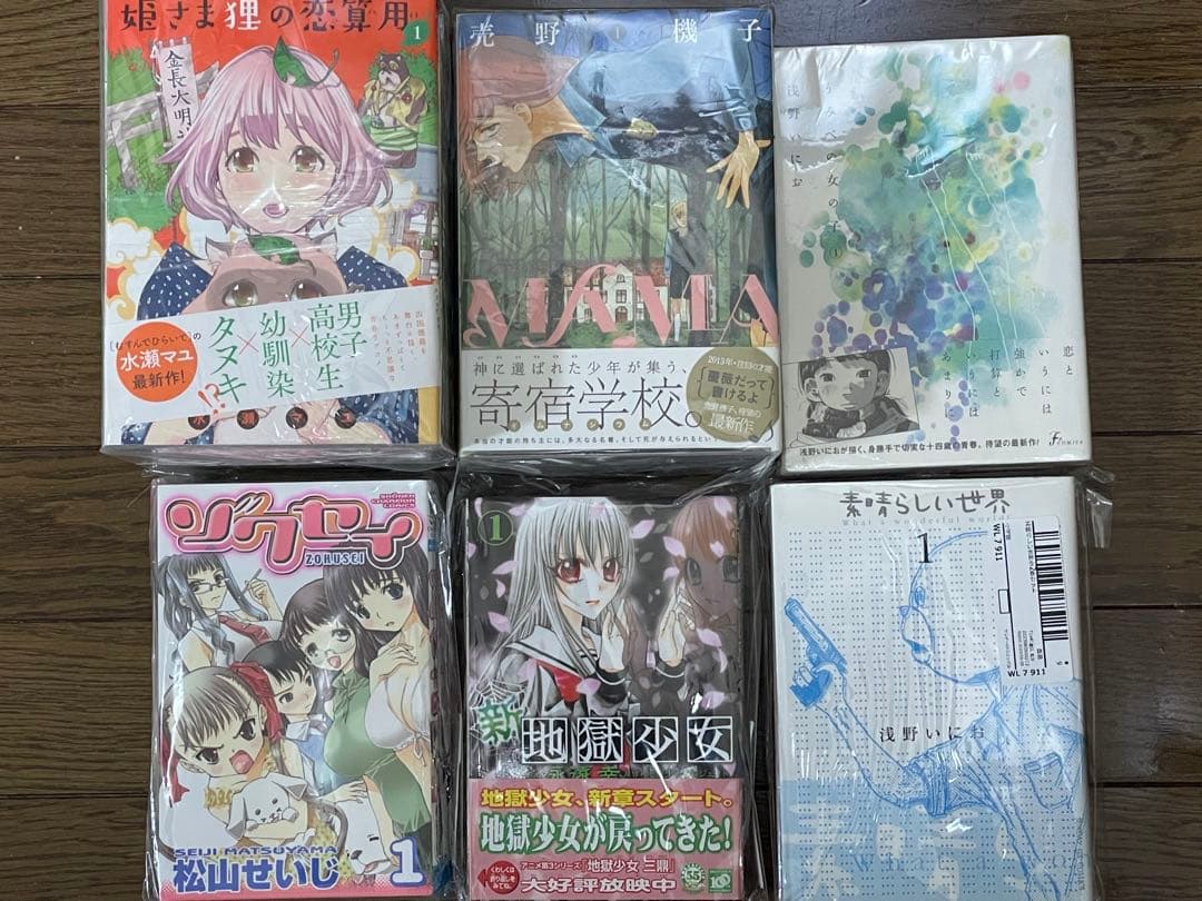 裁断済み　マンガ　Vol.6