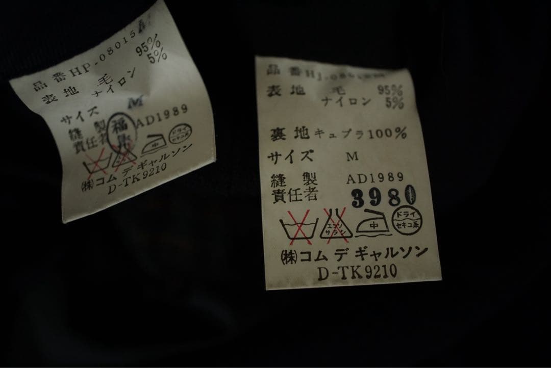 89aw 美品 コムデギャルソンオム ダブル セットアップ スーツ ジャケット