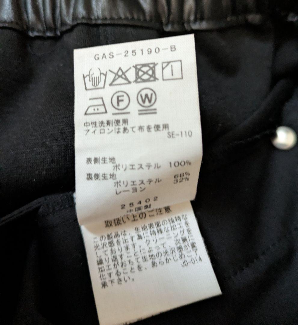 未使用　ADAM ET ROPE FEMME グロスボンディングコクーンパンツ