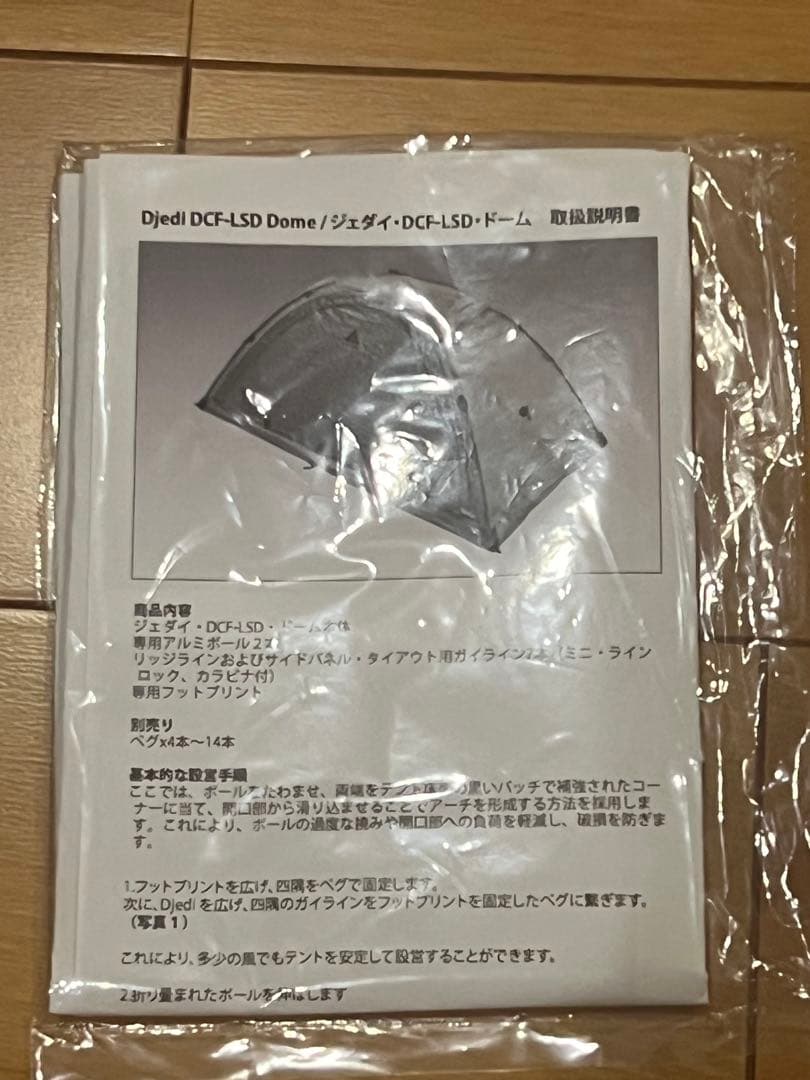 ローカスギア ジェダイ LOCUS GEAR Djedi DCF-LSD