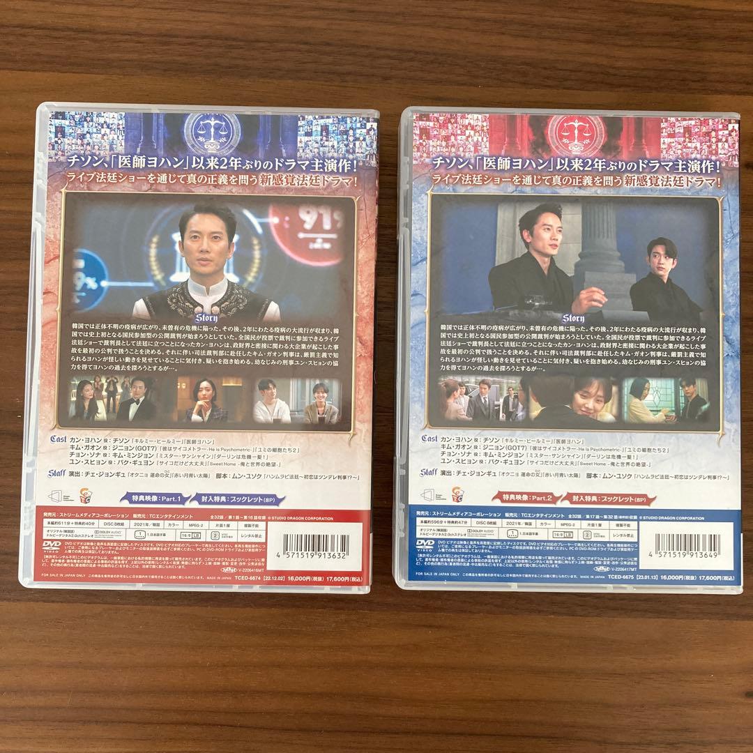 悪魔判事 DVD BOX1 BOX2 セット