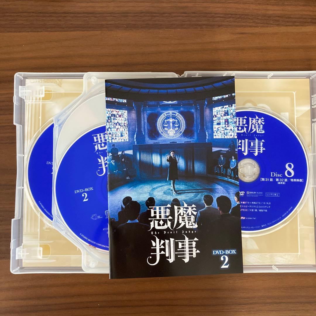 悪魔判事 DVD BOX1 BOX2 セット
