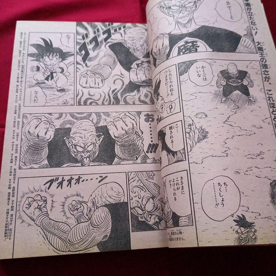 【当時物美品】週刊 少年 ジャンプ 1987年44号 漫画 アニメ