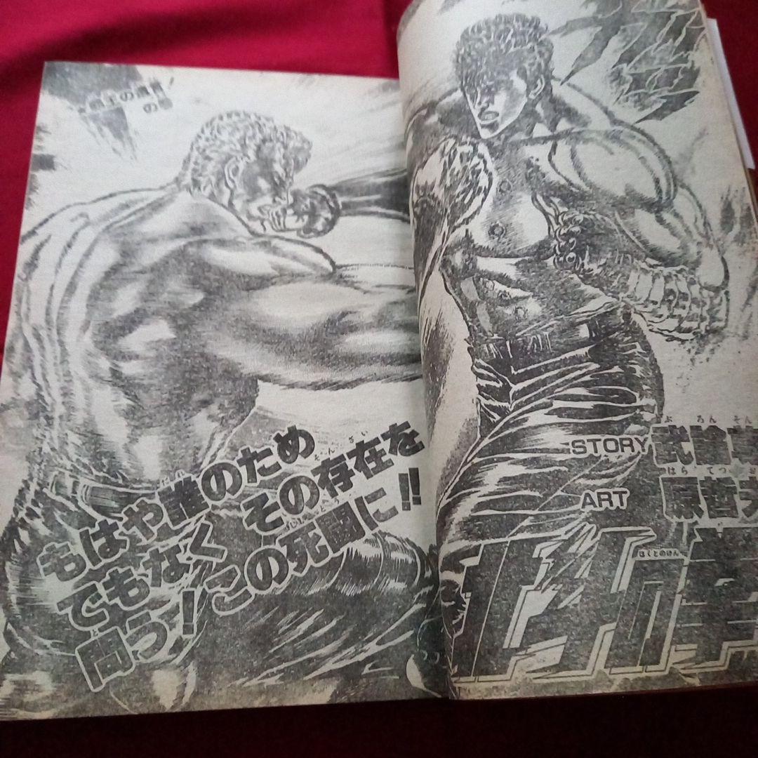 【当時物美品】週刊 少年 ジャンプ 1987年44号 漫画 アニメ