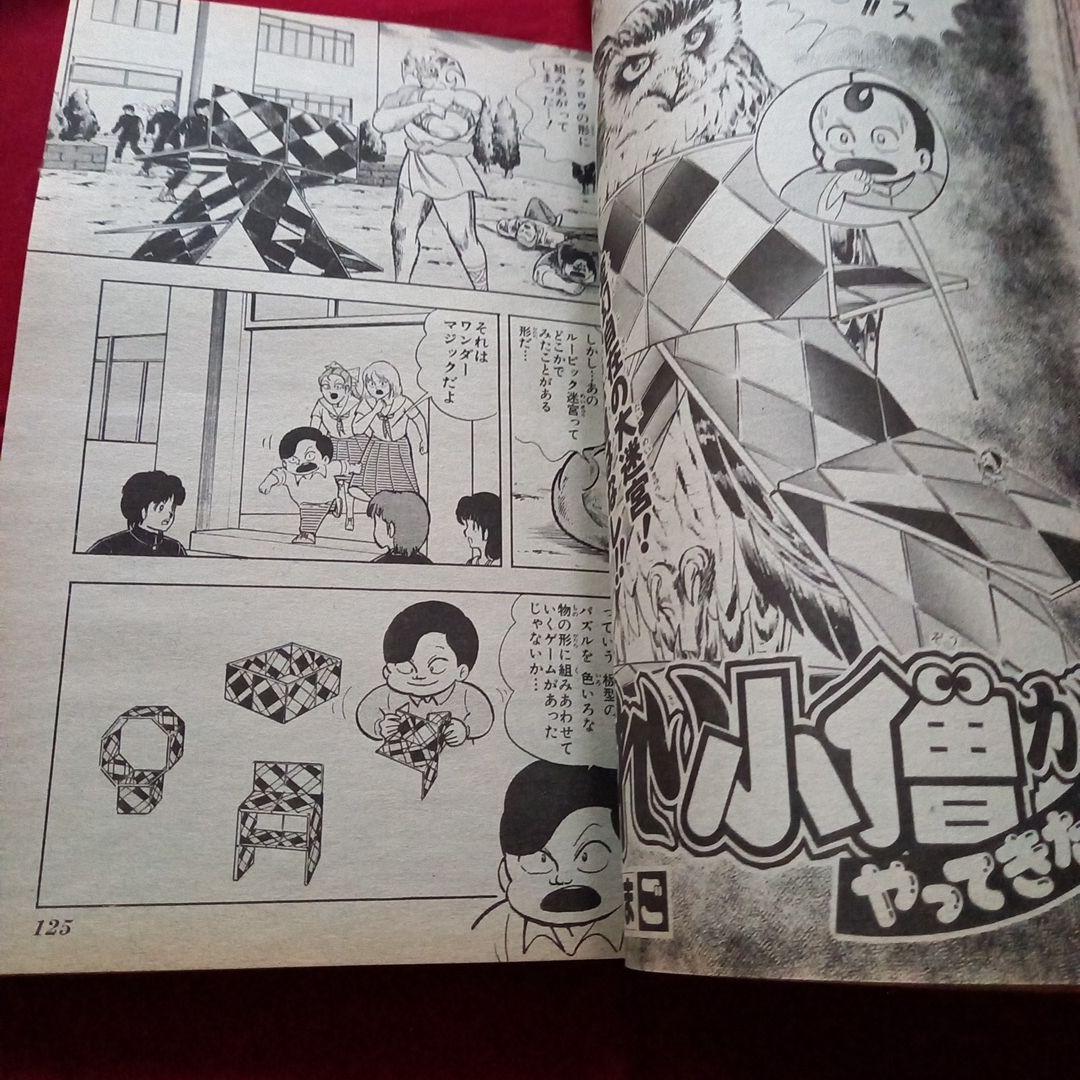 【当時物美品】週刊 少年 ジャンプ 1987年44号 漫画 アニメ