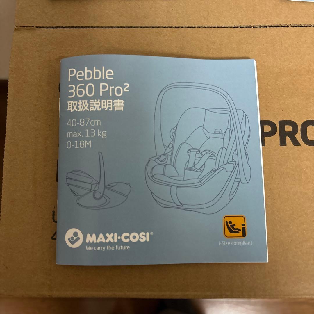週末セールMAXI-COSI pebble 360 pro2 ツイリックブラック